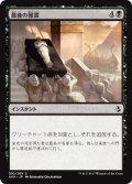 【JPN】最後の報賞/Final Reward[AKH_092C]