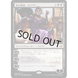 画像1: 【JPN】死の権威、リリアナ/Liliana, Death’s Majesty[AKH_097M]