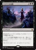 【JPN】リリアナの支配/Liliana’s Mastery[AKH_098R]