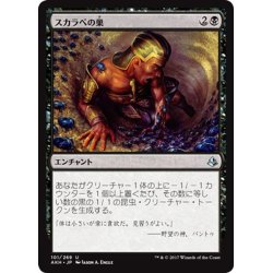 画像1: 【JPN】スカラベの巣/Nest of Scarabs[AKH_101U]