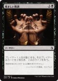 【JPN】痛ましい教訓/Painful Lesson[AKH_102C]