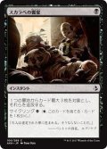 【JPN】スカラベの饗宴/Scarab Feast[AKH_106C]