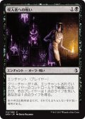 【JPN】侵入者への呪い/Trespasser’s Curse[AKH_112C]