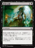 【JPN】野望の試練/Trial of Ambition[AKH_113U]