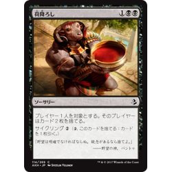 画像1: 【JPN】荷降ろし/Unburden[AKH_114C]