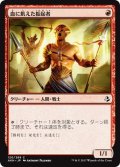 【JPN】血に飢えた振起者/Bloodlust Inciter[AKH_120C]