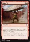 【JPN】凶暴な力/Brute Strength[AKH_122C]