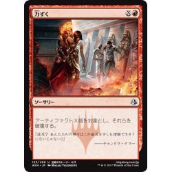 画像1: 【JPN】力ずく/By Force[AKH_123U]