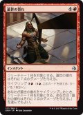 【JPN】蓋世の誉れ/Deem Worthy[AKH_127U]