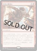 【JPN】栄光の幕切れ/Glorious End[AKH_133M]