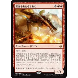 画像1: 【JPN】栄光をもたらすもの/Glorybringer[AKH_134R]