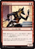 【JPN】捷刃のケンラ/Nimble-Blade Khenra[AKH_145C]