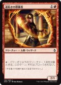 【JPN】道拓きの修練者/Pathmaker Initiate[AKH_146C]