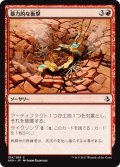 【JPN】暴力的な衝撃/Violent Impact[AKH_154C]