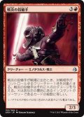 【JPN】戦炎の投槍手/Warfire Javelineer[AKH_155U]