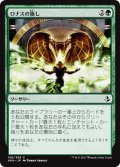 【JPN】ロナスの施し/Benefaction of Rhonas[AKH_156C]