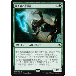 画像1: 【JPN】媒介者の修練者/Channeler Initiate[AKH_160R]