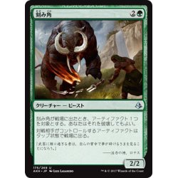 画像1: 【JPN】刻み角/Manglehorn[AKH_175U]