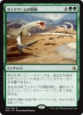 【JPN】サンドワームの収斂/Sandwurm Convergence[AKH_183R]