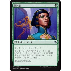 画像1: 【JPN】第六感/Sixth Sense[AKH_187U]