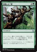 【JPN】同期した一撃/Synchronized Strike[AKH_190U]