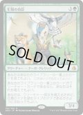 【JPN】生類の侍臣/Vizier of the Menagerie[AKH_192M]