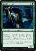 【JPN】用心深いナーガ/Watchful Naga[AKH_193U]