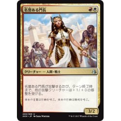 画像1: 【JPN】名誉ある門長/Honored Crop-Captain[AKH_200U]