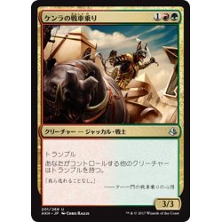 画像1: 【JPN】ケンラの戦車乗り/Khenra Charioteer[AKH_201U]