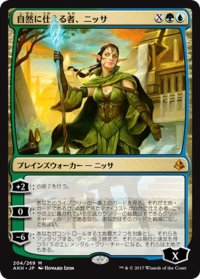 【JPN】自然に仕える者、ニッサ/Nissa, Steward of Elements[AKH_204M]