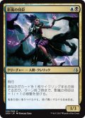 【JPN】影嵐の侍臣/Shadowstorm Vizier[AKH_206U]