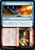 【JPN】粉骨+砕身/Reduce+Rubble[AKH_216U]