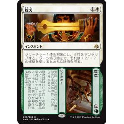 画像1: 【JPN】枕戈+待旦/Prepare+Fight[AKH_220R]