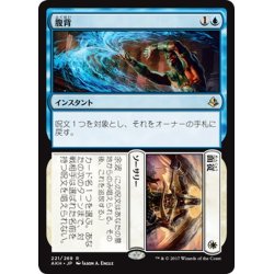 画像1: 【JPN】腹背+面従/Failure+Comply[AKH_221R]