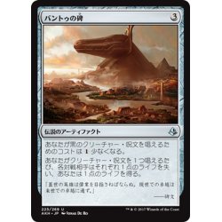 画像1: 【JPN】バントゥの碑/Bontu’s Monument[AKH_225U]