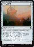 【JPN】ハゾレトの碑/Hazoret’s Monument[AKH_229U]