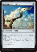 【JPN】研ぎ澄まされたコペシュ/Honed Khopesh[AKH_230C]