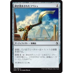 画像1: 【JPN】研ぎ澄まされたコペシュ/Honed Khopesh[AKH_230C]