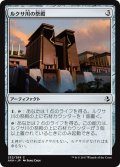 【JPN】ルクサ川の祭殿/Luxa River Shrine[AKH_232C]