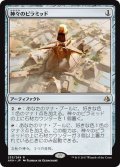 【JPN】神々のピラミッド/Pyramid of the Pantheon[AKH_235R]