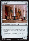 【JPN】死者の番人/Watchers of the Dead[AKH_238U]