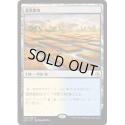 画像1: 【JPN】灌漑農地/Irrigated Farmland[AKH_245R]