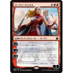 画像1: 【JPN】ローアン・ケンリス/Rowan Kenrith[MTG_BBD_002M]