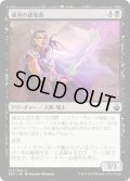 【JPN】魂刃の破壊者/Soulblade Corrupter[MTG_BBD_017U]