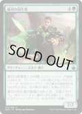 【JPN】魂刃の回生者/Soulblade Renewer[MTG_BBD_018U]