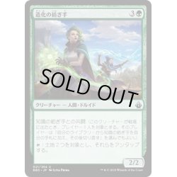 画像1: 【JPN】造化の紡ぎ手/Ley Weaver[MTG_BBD_021U]