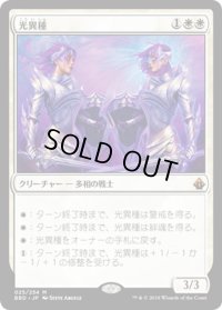 【JPN】光異種/Brightling[MTG_BBD_025M]