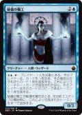 【JPN】秘儀の職工/Arcane Artisan[MTG_BBD_033M]