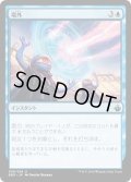 【JPN】場外/Out of Bounds[MTG_BBD_038U]