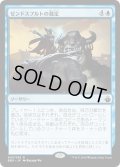 【JPN】ゼンドスプルトの裁定/Zndrsplt's Judgment[MTG_BBD_043R]